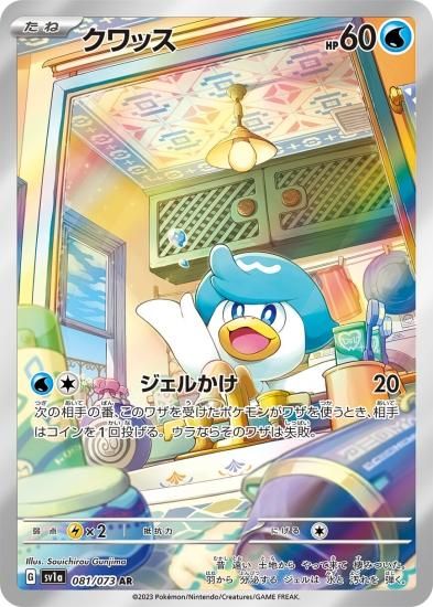 ポケモンカード　ARセット ポケモンカード ARセット 12枚 - メルカリ