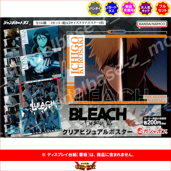 BLEACH　ポスター BLEACH SPYAIR ポスター ブリーチ - メルカリ
