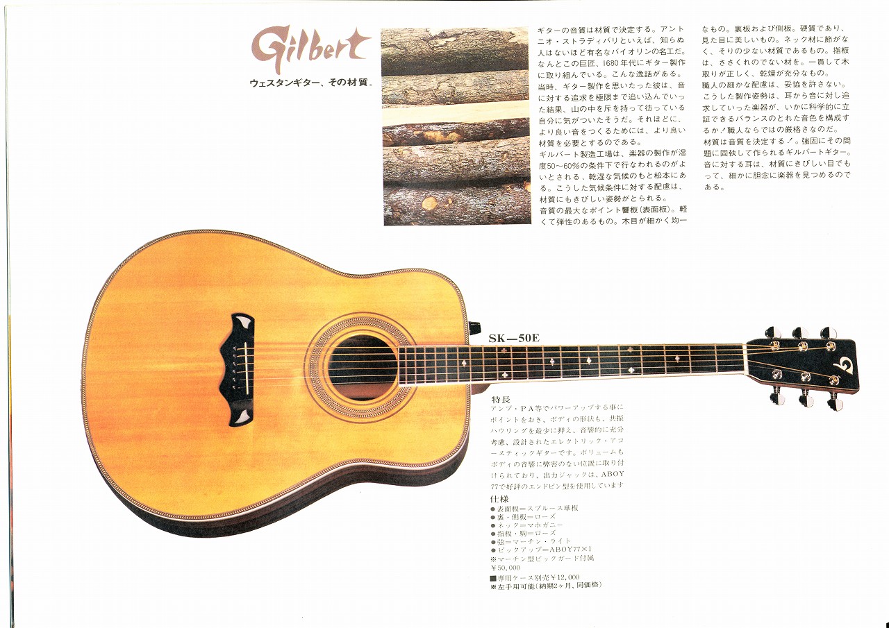 スガノ楽器ギルバートSK-50E美品！ハードケース付き スガノ楽器ギルバートSK-50E美品！ハードケース付き - メルカリ