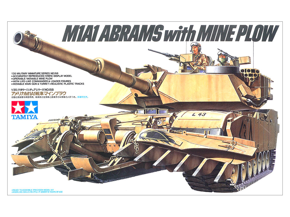 タミヤ 1/35 RCタンクNo.1 【 アメリカ M1A1 エイブラムス 】 タミヤ 1/35 アメリカM1A1戦車エイブラムスを作る その1