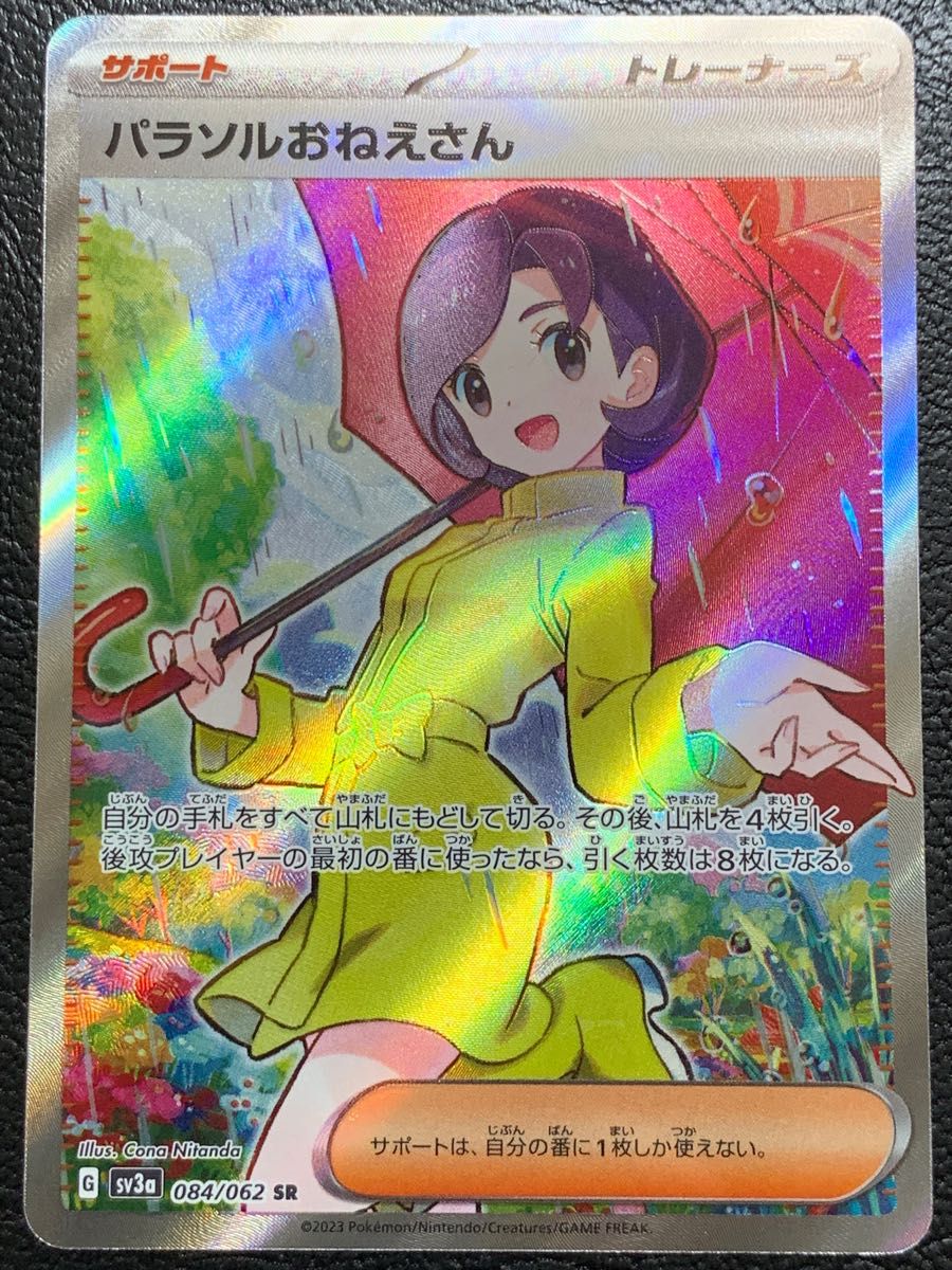 【PSA10】パラソルおねえさん sar レイジングサーフ パラソルおねえさん SAR レイジングサーフ ポケモンカード