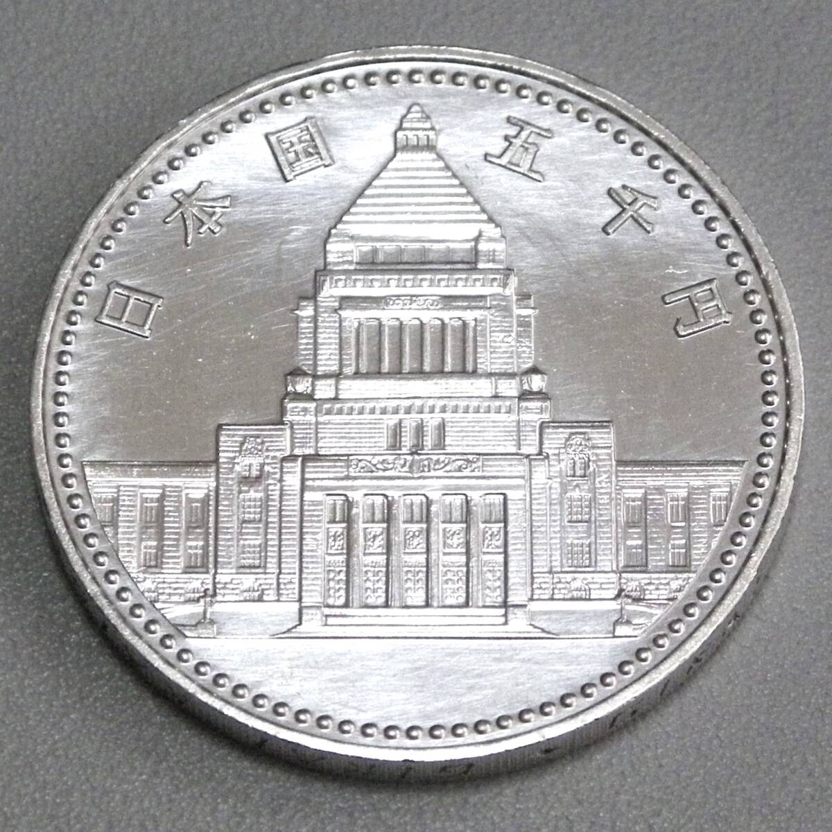 議会開設百年記念硬貨　5000円銀貨　プルーフライク状　未使用 議会開設100年記念 記念硬貨 5000円銀貨 プルーフ硬貨 2枚（楽天