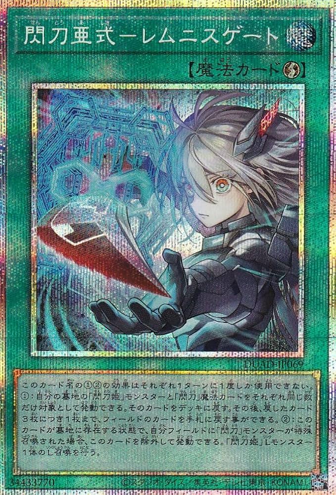 閃刀姫ゼロ　麗しき磁律機壊　閃刀亜式レムニスゲート合計4枚セット Amazon.co.jp: 遊戯王カード DUAD-JP069 閃刀亜式