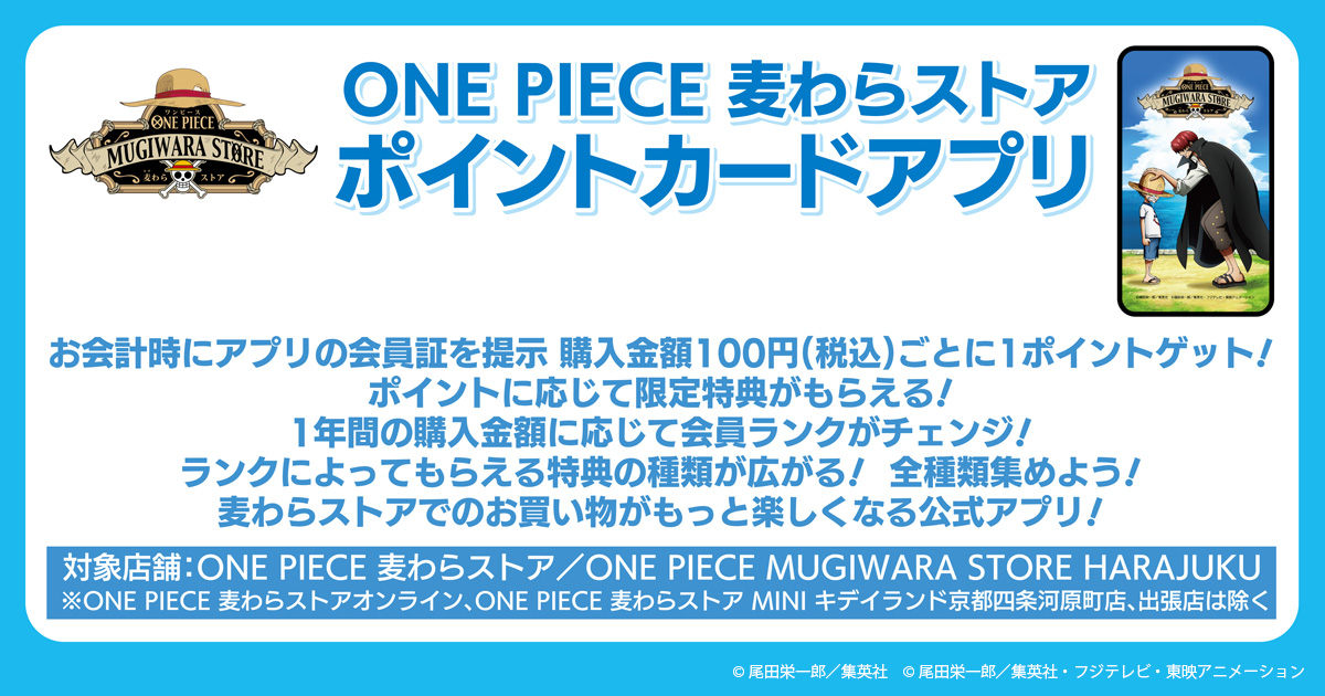 ワンピース ロビン 大分 麦わらストア 浴衣 温泉 マグネット 大分駅ビルに「ワンピース」公式「麦わらストア」 温泉モチーフ