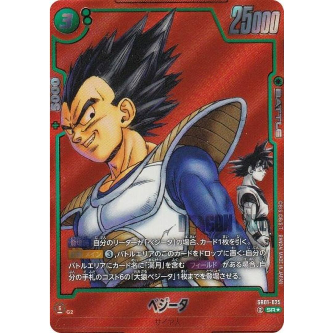 ドラゴンボールカードゲーム lead-netstore_fb05082502mr075