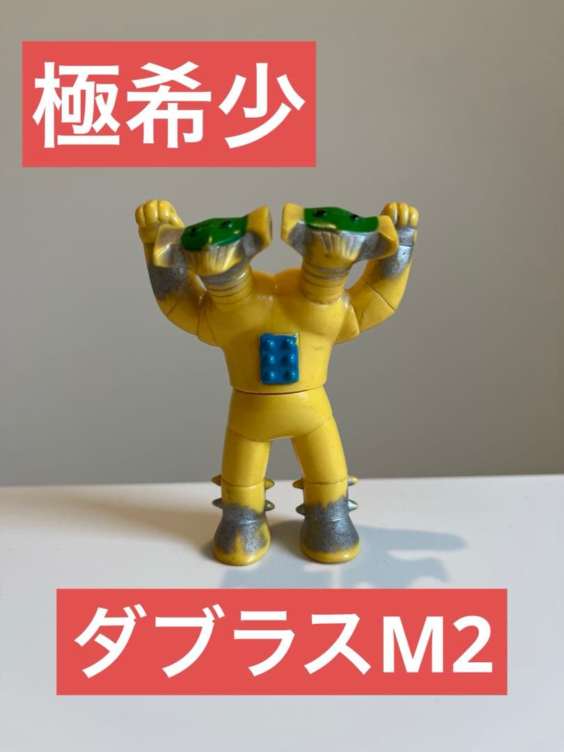 ダグラスM2 ブルマァク 当時物 昭和 怪獣 マジンガーZ
