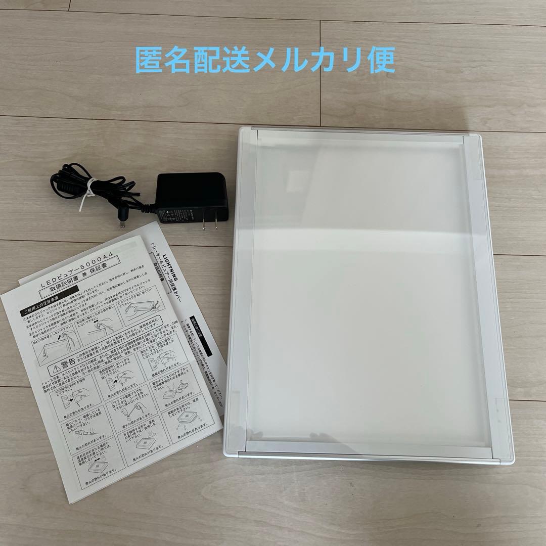 【美品】LEDトレーサー&ビュアー5000A4 日本製