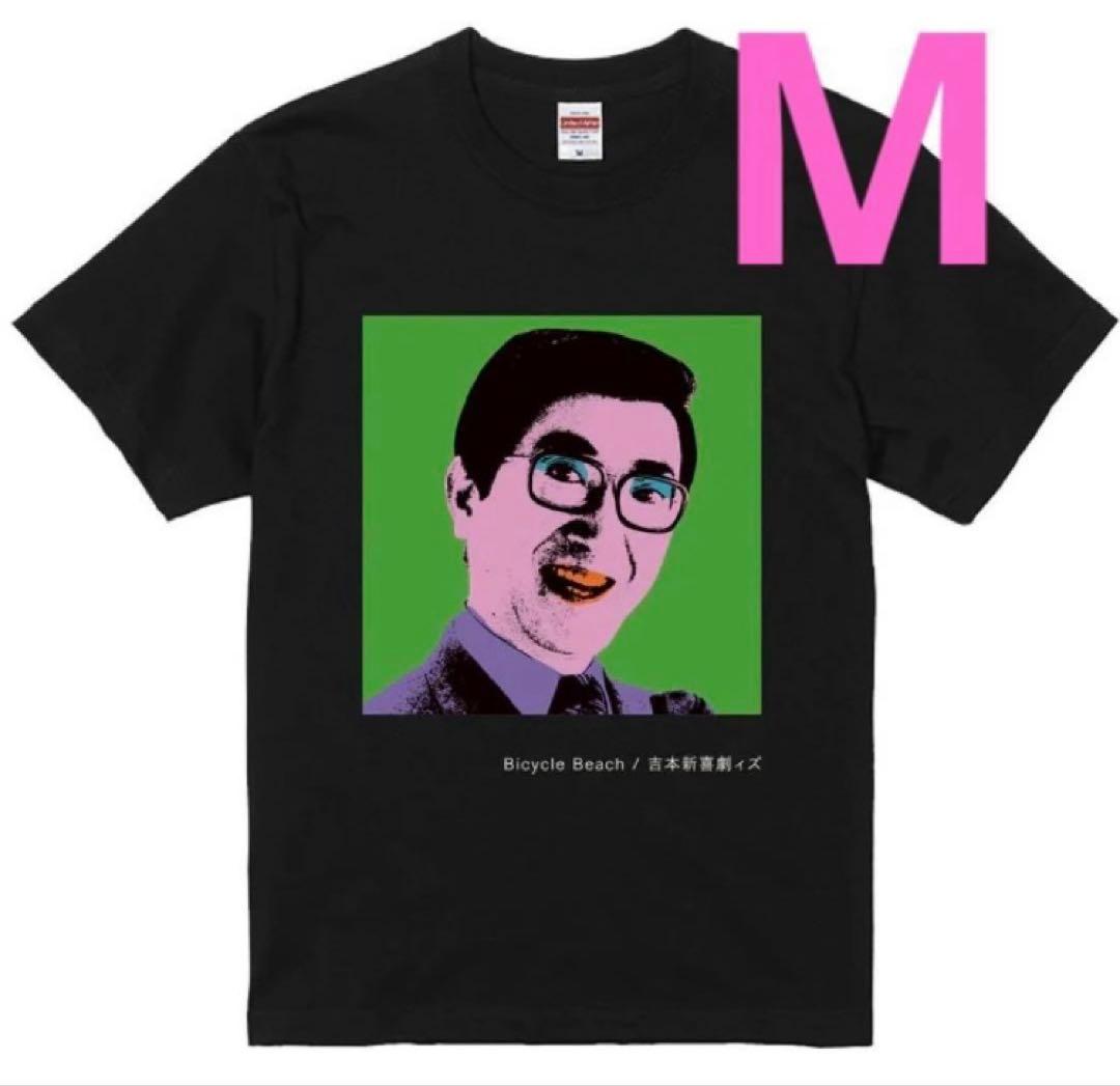 【未使用品】新品 チャーリー浜 Tシャツ Mサイズ 吉本新喜劇 コヤブソニックe