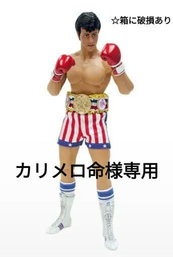 【ムービー・マスターピース】 ロッキー４ １／６フィギュア　ロッキー・バルボア