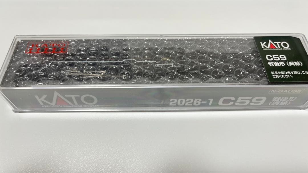 KATO 2026-1 C59 戦後形(呉線)