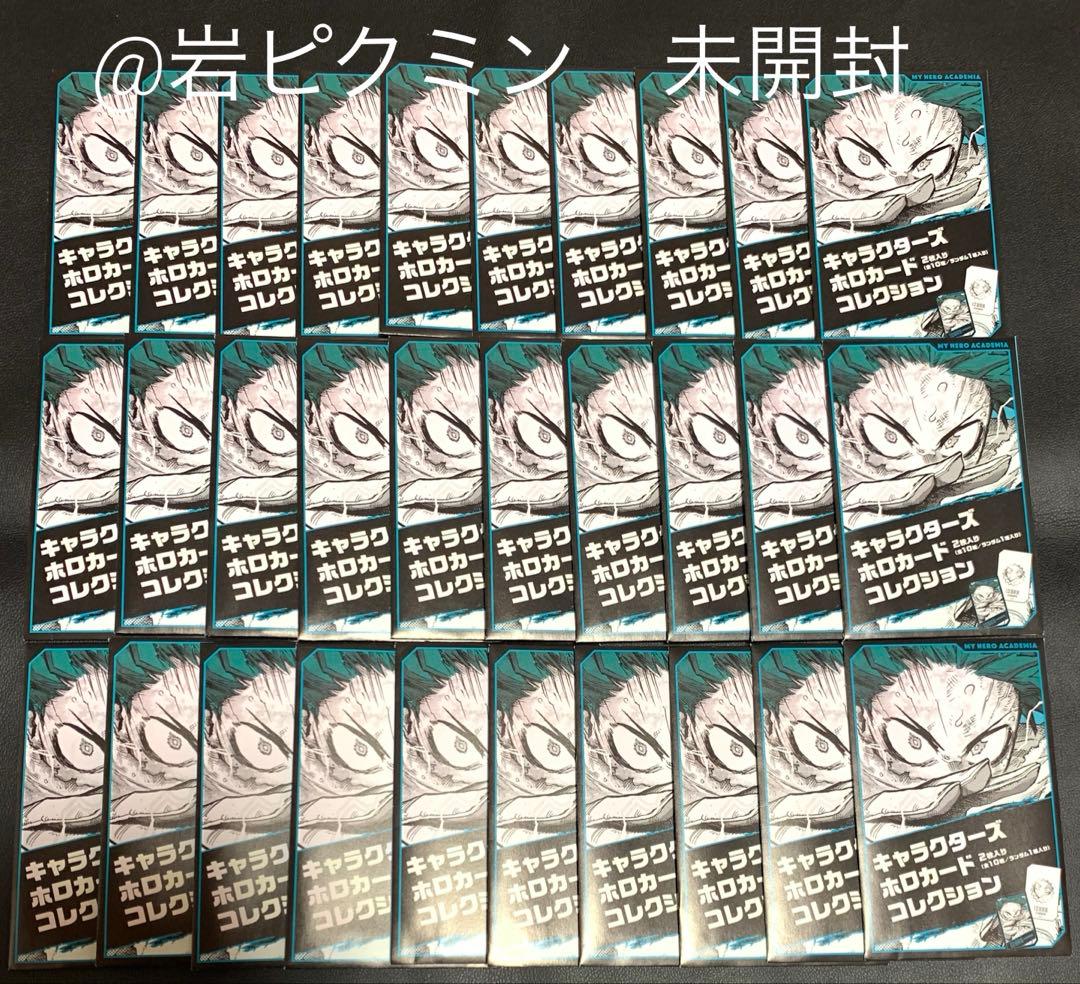 僕のヒーローアカデミア　ホロカードコレクション未開封30 ジャンフェスジャンショ