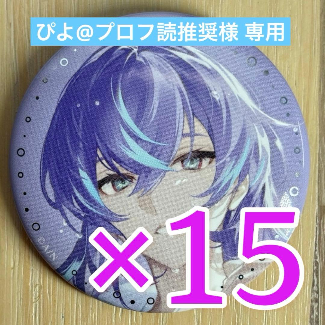 星導ショウ SUISAI RAIN にじさんじ ランダム缶バッジ 27個