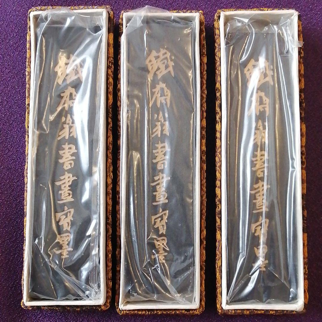 中国　墨