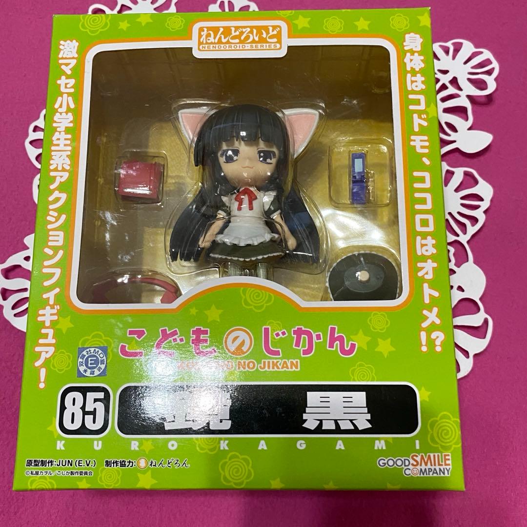 ねんどろいど 鏡黒 こどものじかん