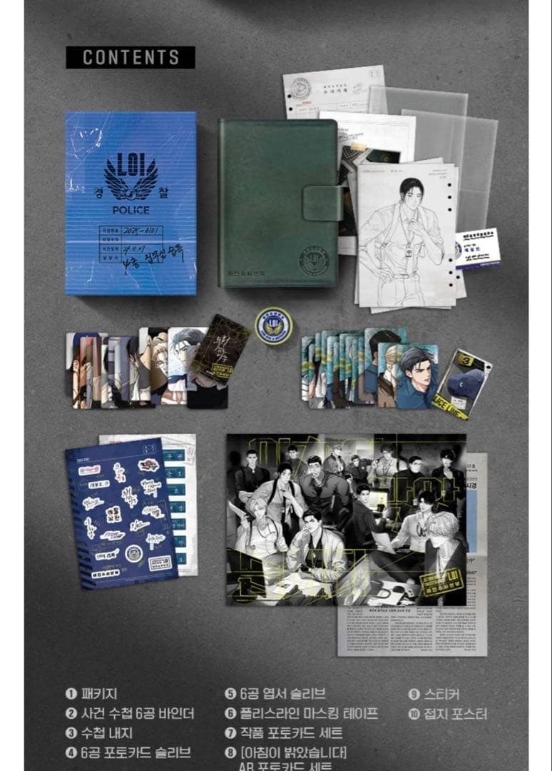 韓国BL 2025 LEZHIN project merch