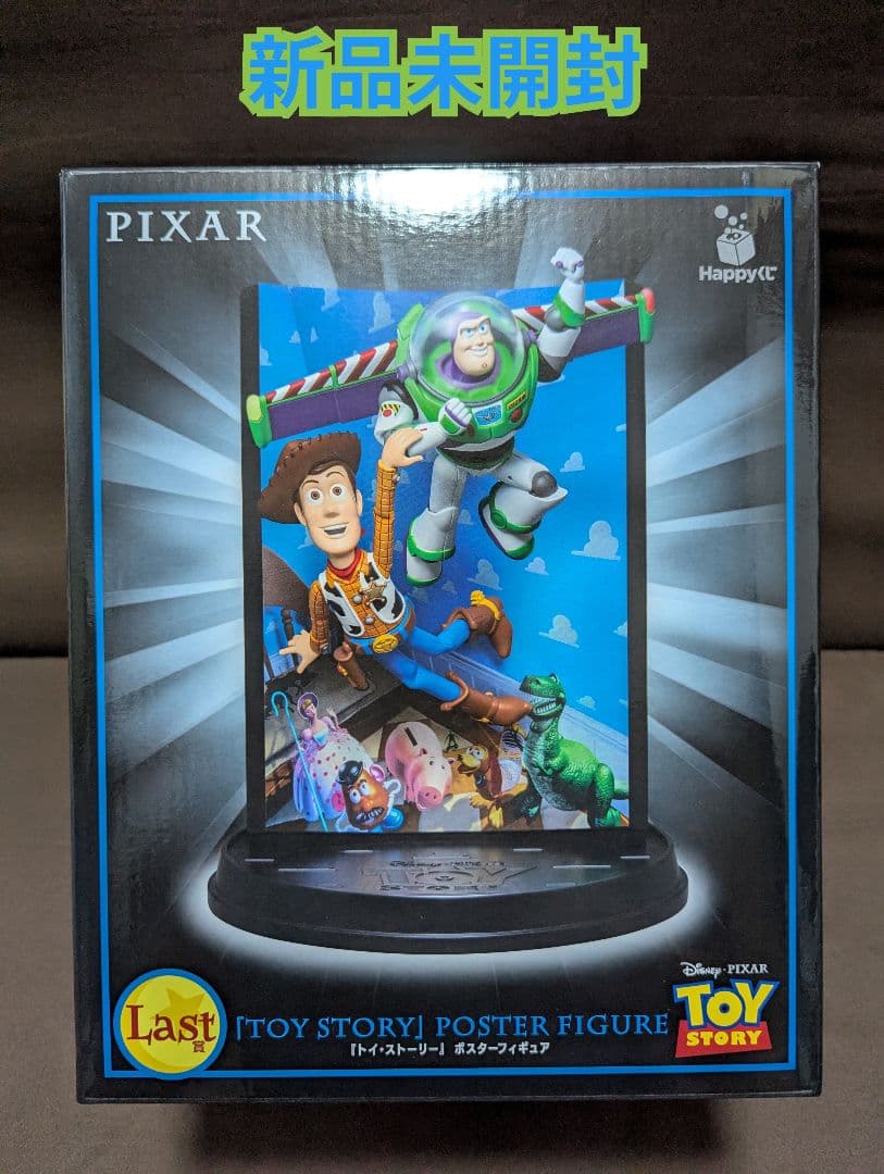 Happyくじ / PIXAR 2025　Last賞 ポスターフィギュア