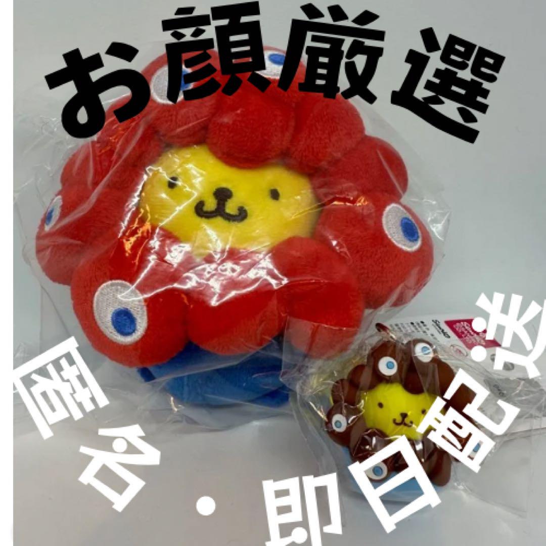 ポムポムプリンミャクミャクカラビナぬいぐるみなりきり立体マスコットキーホルダー