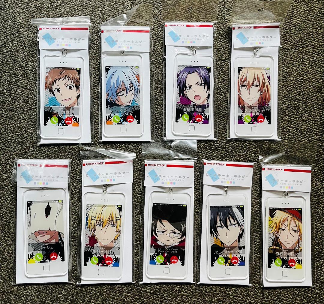 サーヴァンプ　こーるゆーキーホルダー　9個　新品