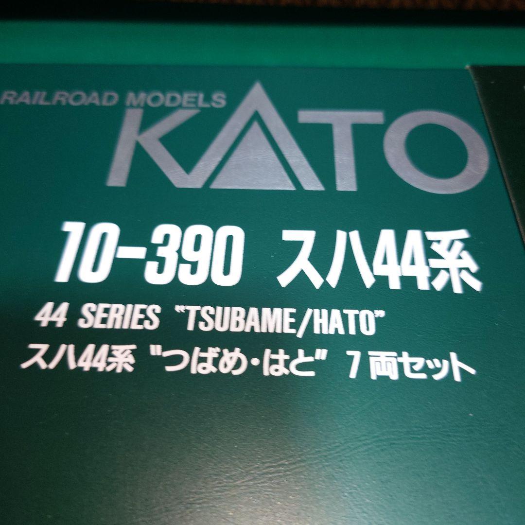 KATO スハ44系 7両セット Nゲージ