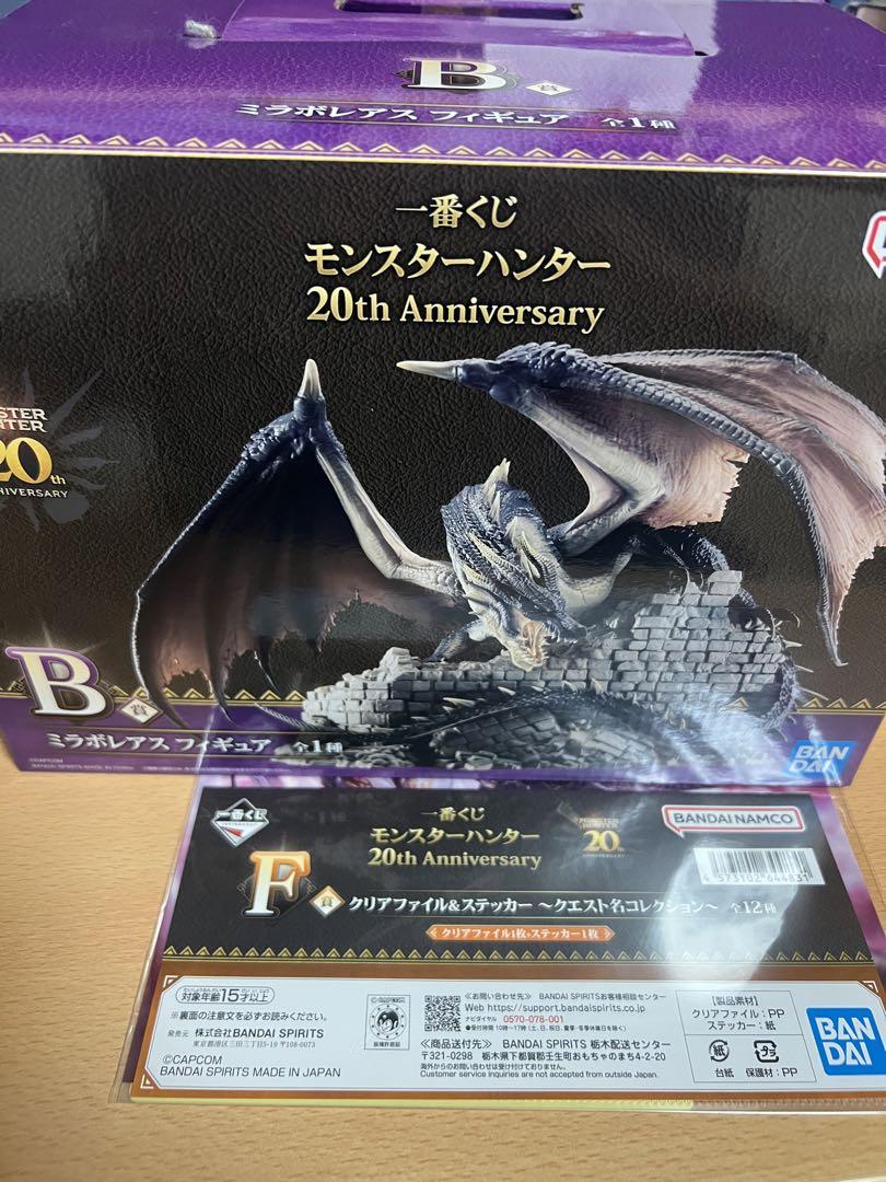 1番くじモンスターハンター20th Anniversaryフィギュア B賞