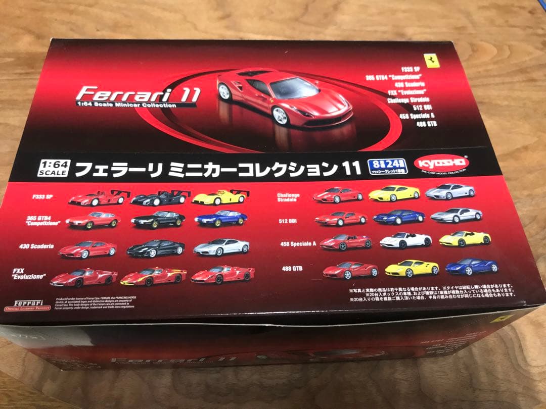 Ferrari ミニカーコレクション11 京商