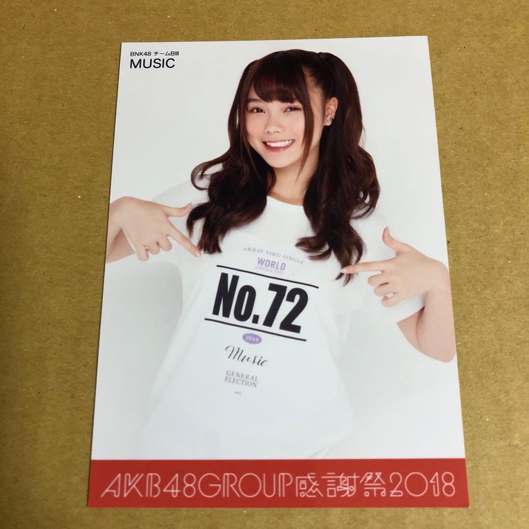 MUSIC 生写真 感謝祭2018　 ランダム外付け　BNK48 AKB48