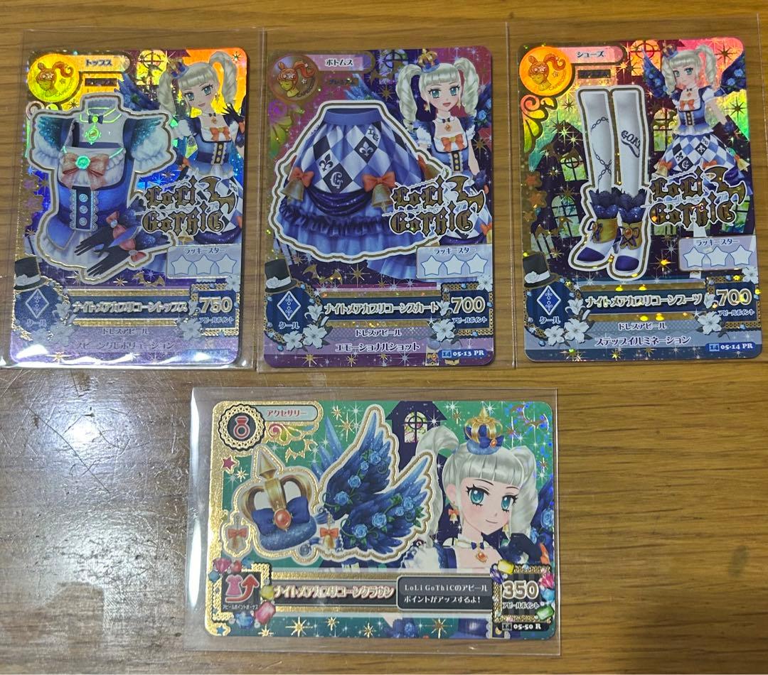 な*様 アイカツ ナイトメアカプリコーンコーデ 藤堂ユリカ