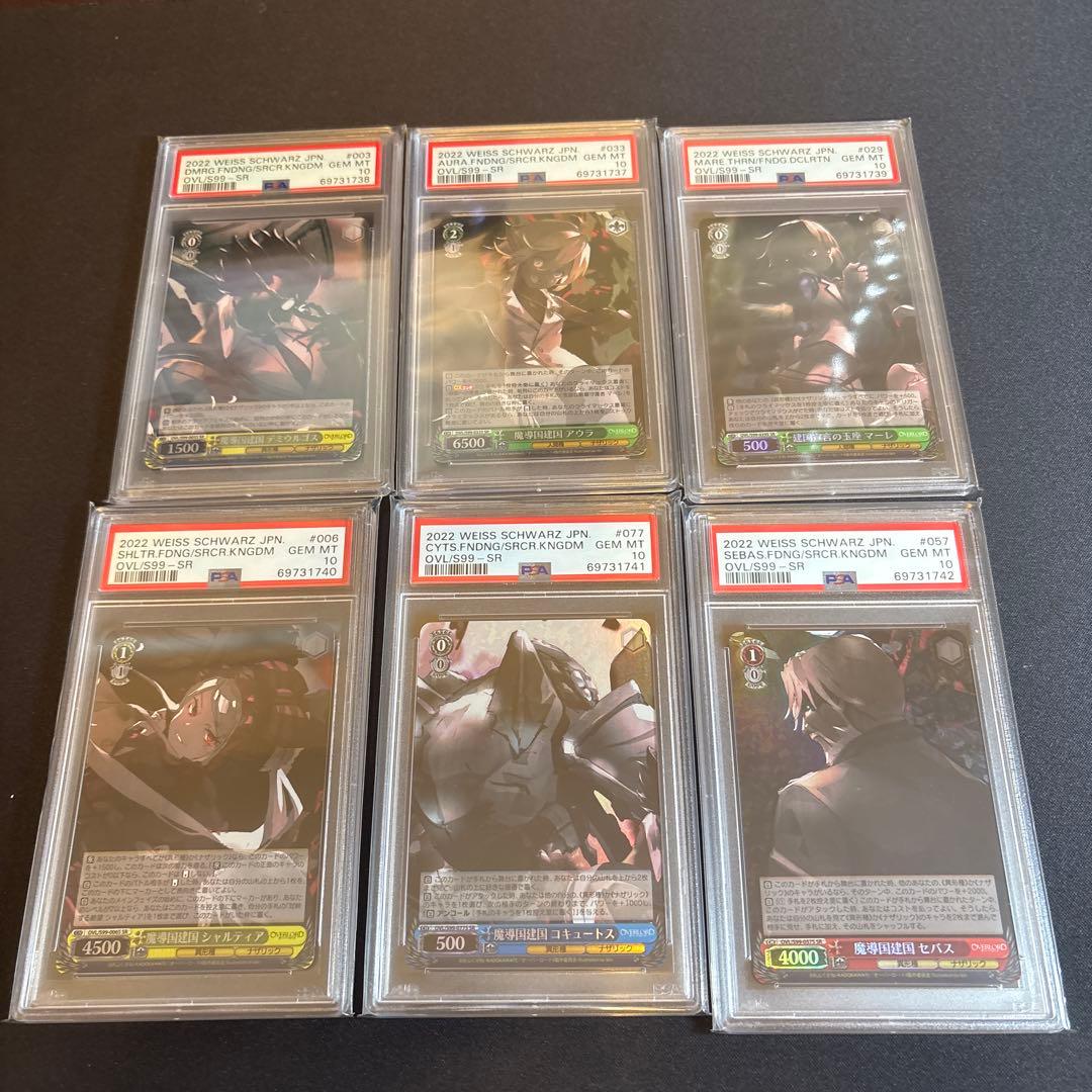 【psa10】ヴァイスシュヴァルツ　オーバーロードvol.2 SR6枚セット