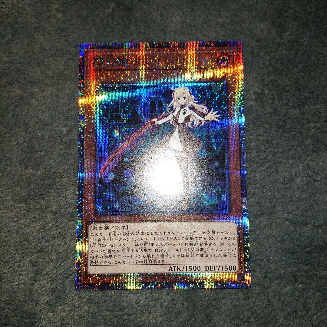 閃刀姫一レイ 25th クオシク