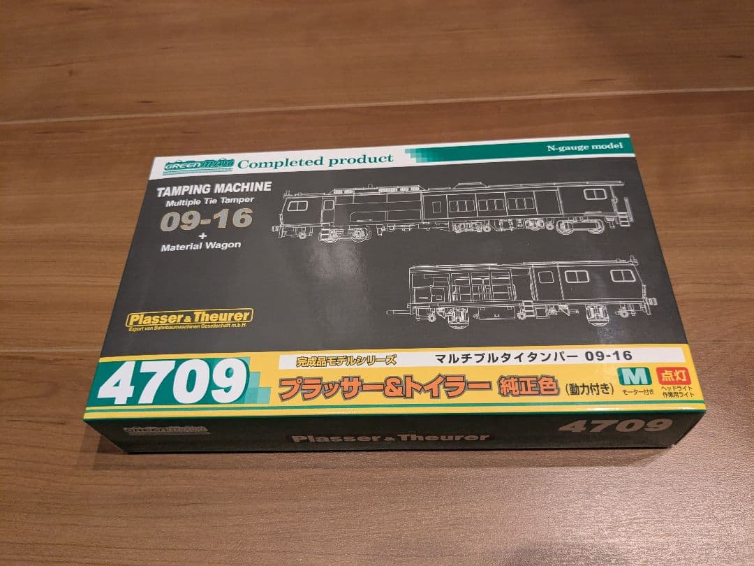 未使用品　グリーンマックス4709 マルチプルタイタンパー プラッサ&トイラー