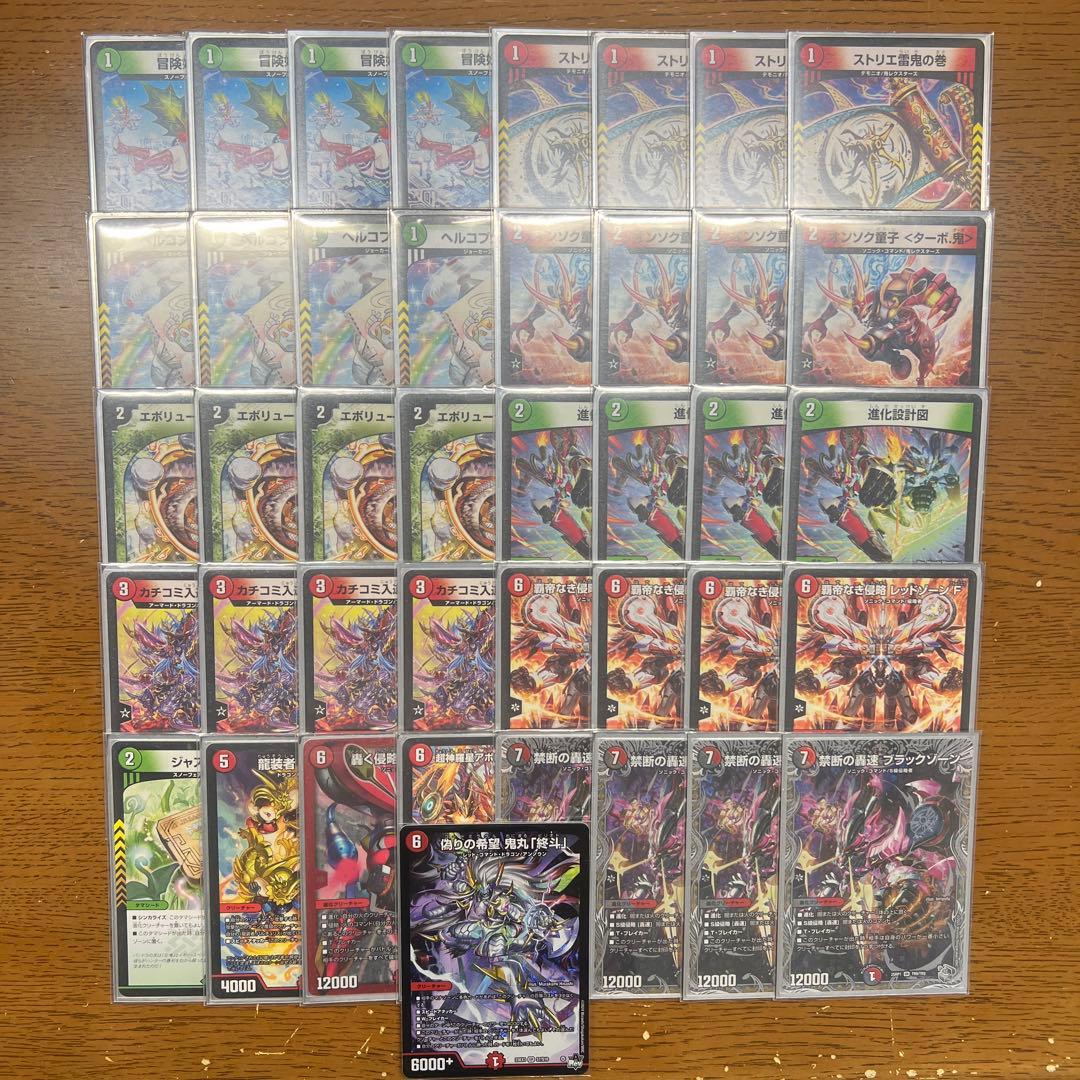 5C閃（5Cドギラゴン剣）