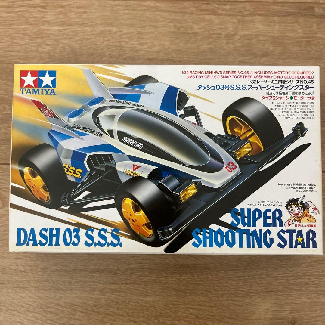 TAMIYA DASH 03 スーパーシューティングスターS.S.S. ミニ四駆