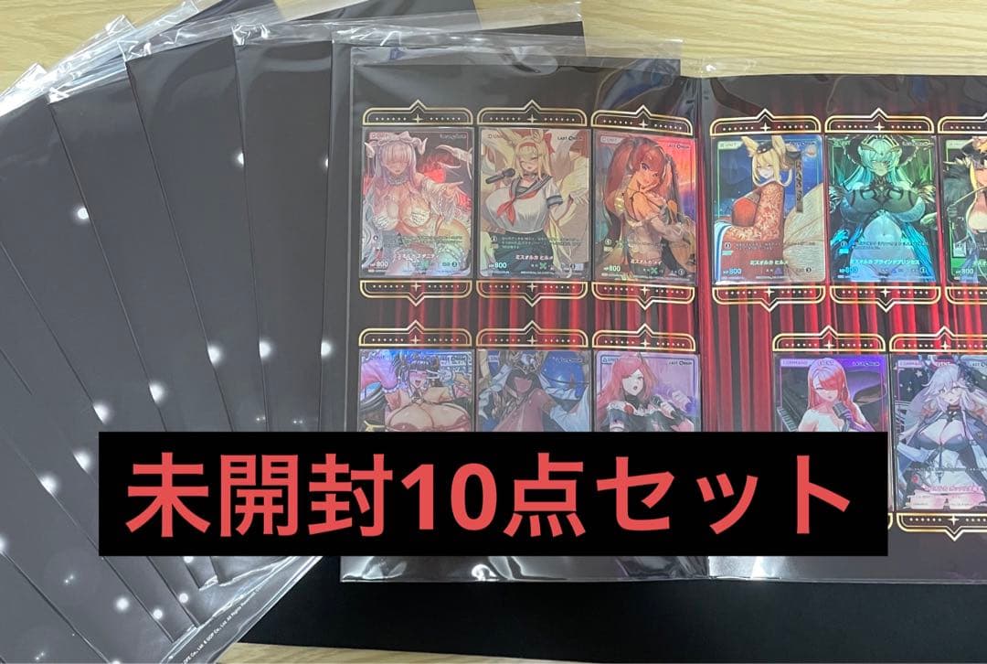 ディヴァインクロス　ラストオリジン　ミスオルカコレクション　10点セット