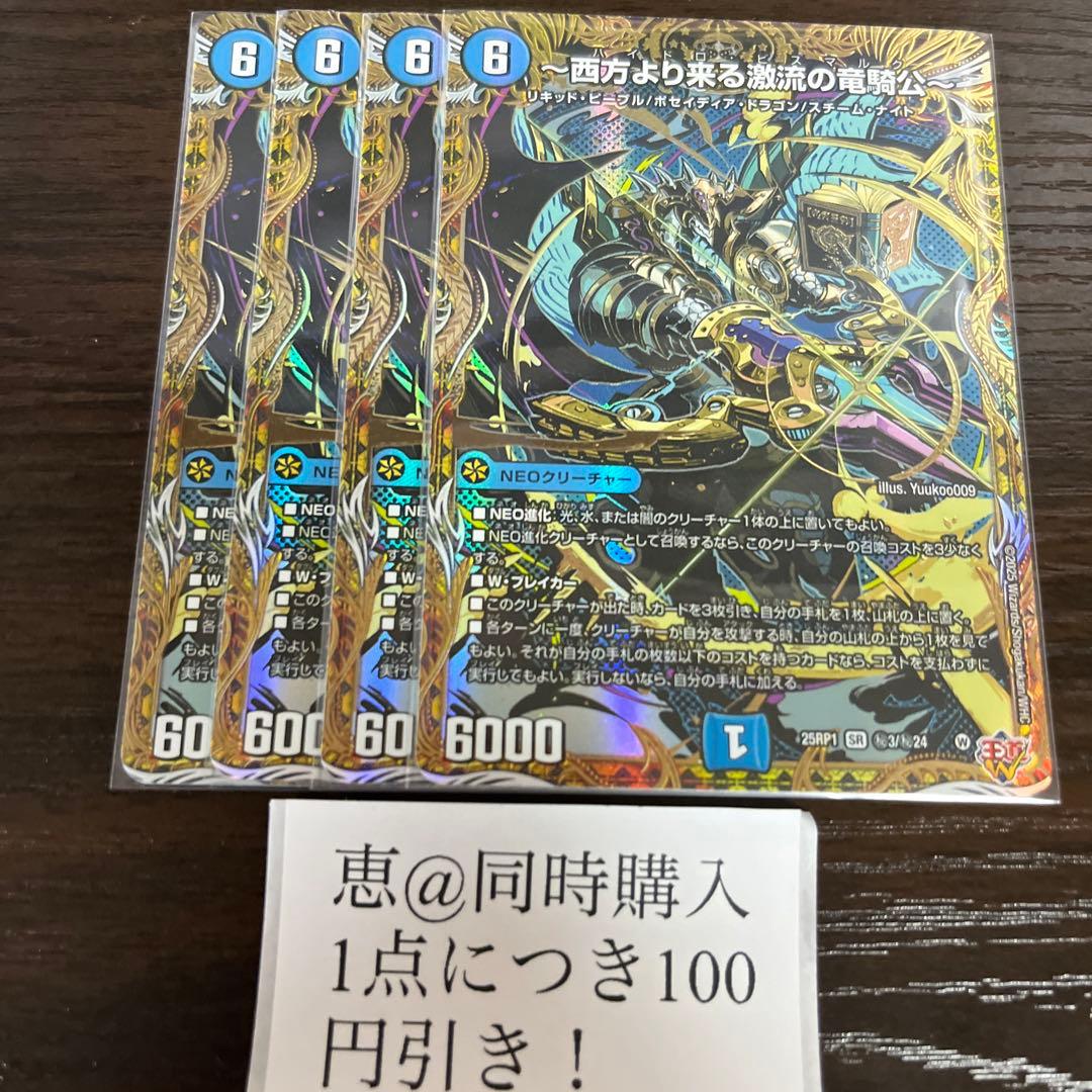 〜西方より来る激流の竜騎公〜　ハイドロ・ビスマルク シク シークレット