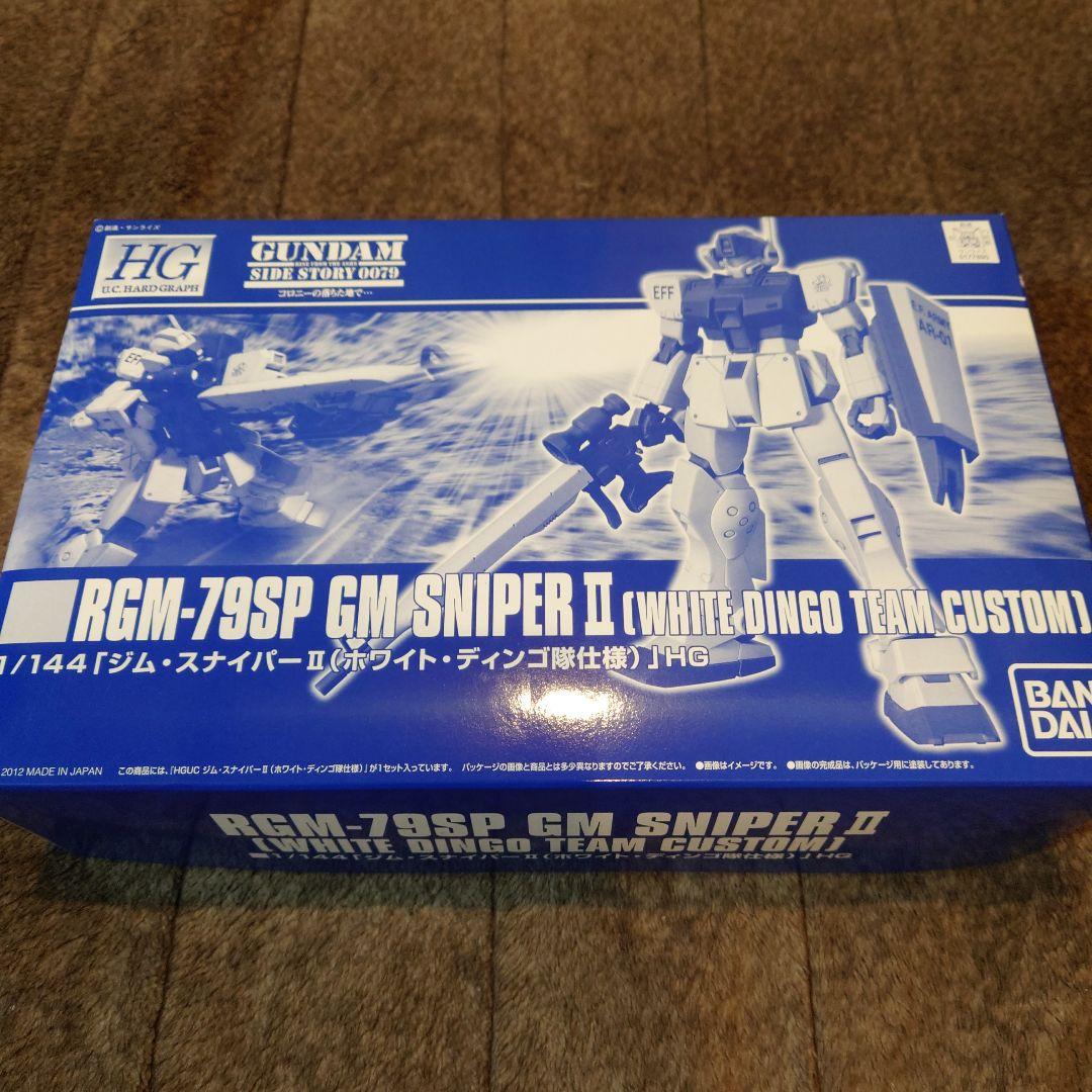 HGUC　ジムスナイパーⅡ　ホワイト・ディンゴ隊仕様