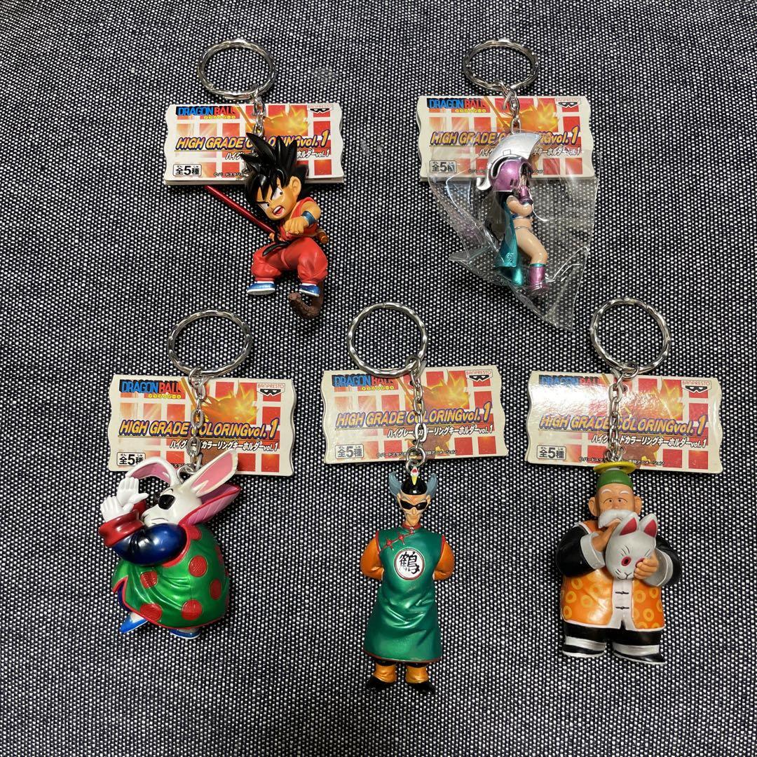 超激レア　フルコンプ　ドラゴンボール　ハイグレードカラーリング　キーホルダー