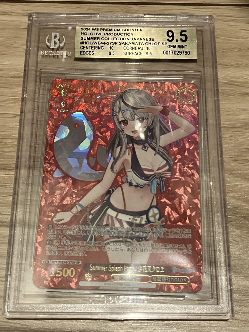 Summer Splash Party! 沙花叉クロヱ SP BGS9.5