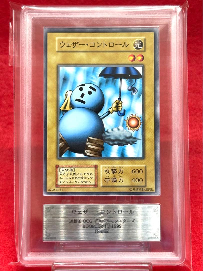 【ARS10】ウェザー・コントロール『初期　ブースター 1』遊戯王