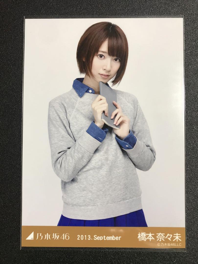 乃木坂　橋本奈々未　2016.December-V コンプ　生写真 乃木坂 橋本奈々未 2016.December-V コンプ 生写真