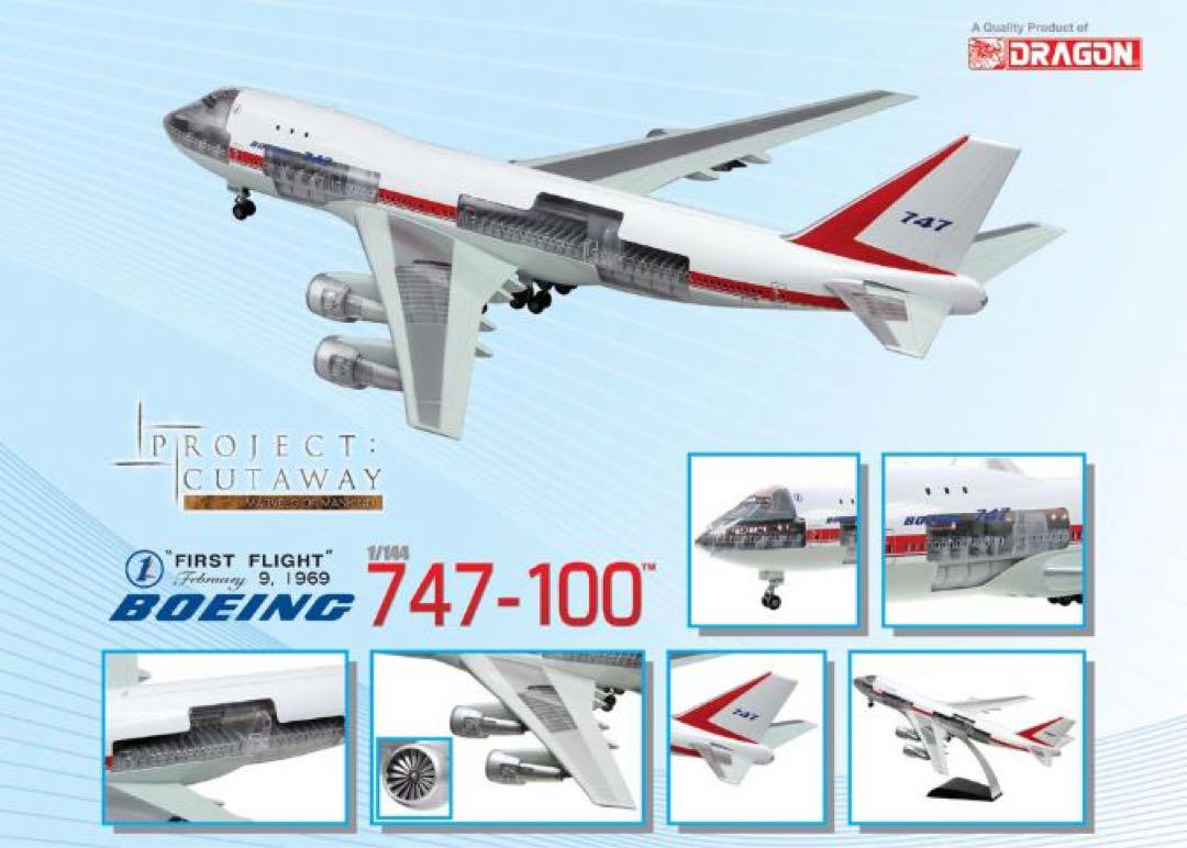 Boeing 747-100 模型 1/144