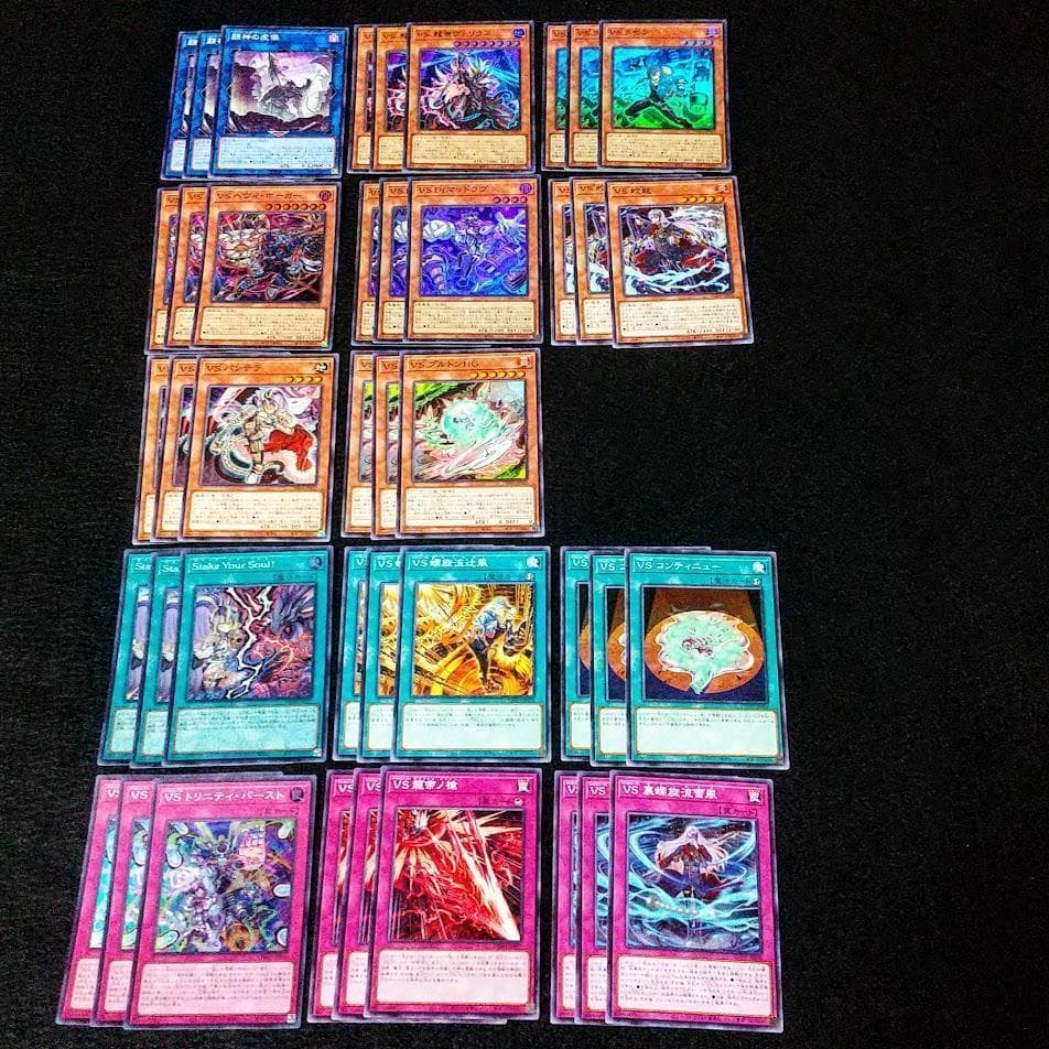 遊戯王「VS（ヴァンキッシュ・ソウル） 14種類/42枚」デッキパーツ セット■