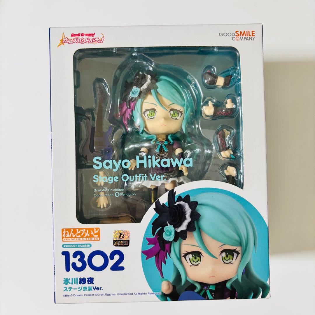 ねんどろいど 氷川紗夜 ステージ衣装Ver. バンドリ