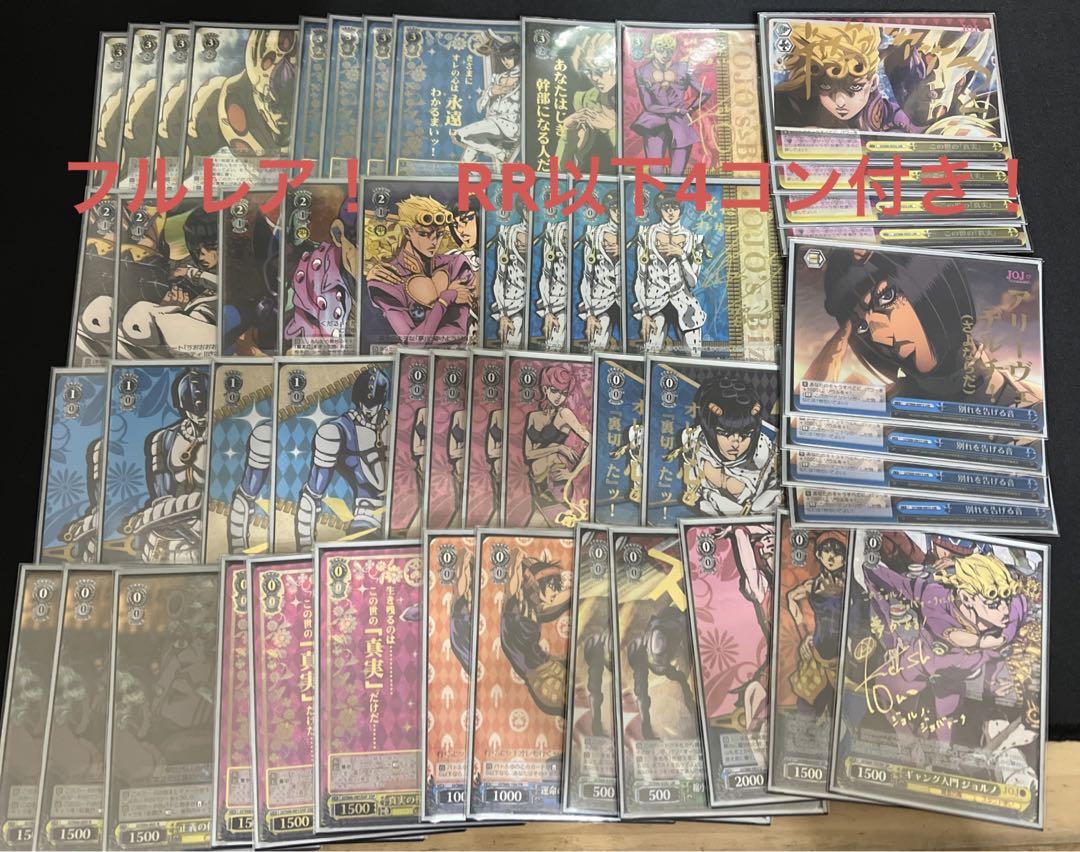 ヴァイスシュヴァルツ　ジョジョ　フルレア　デッキ