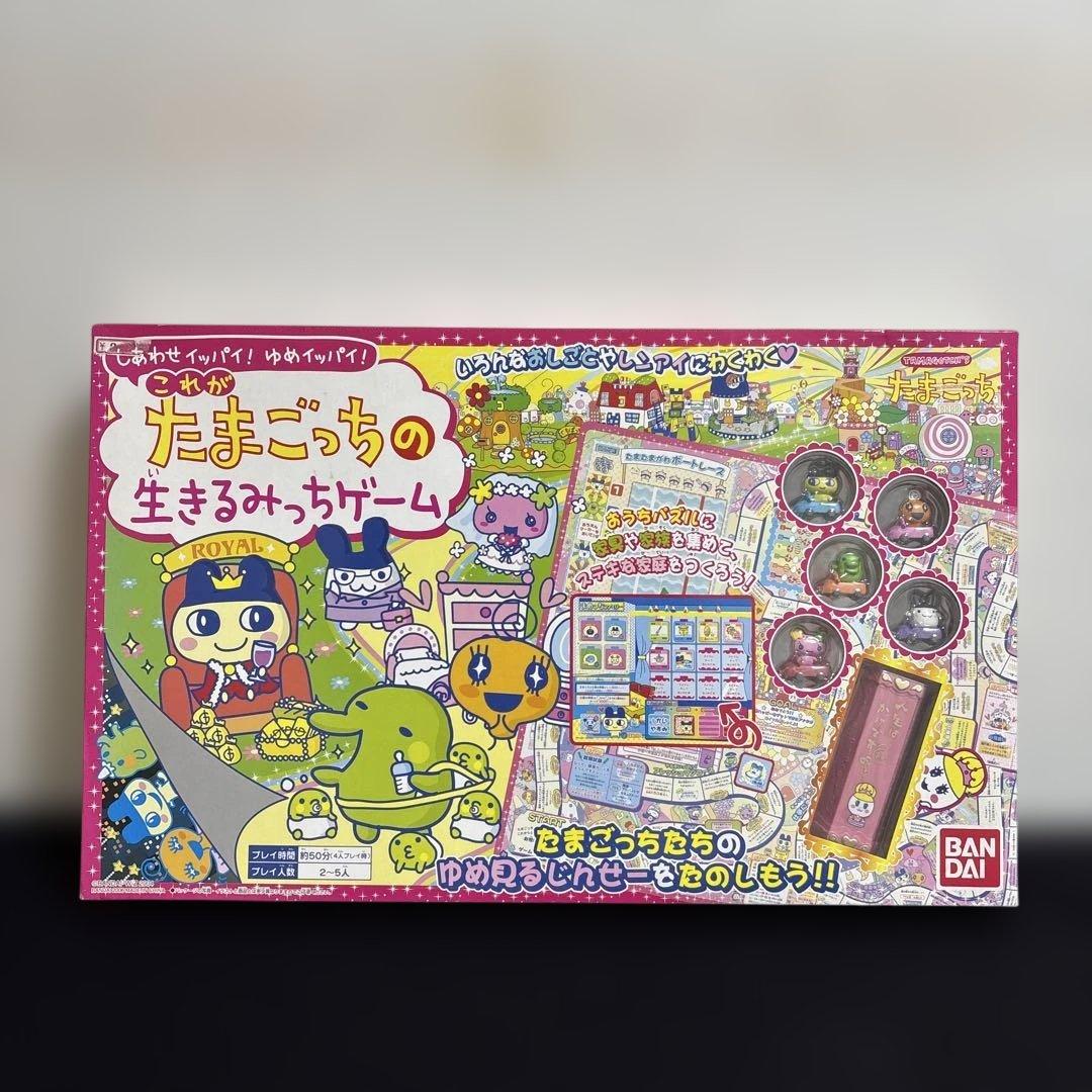 たまごっちの生きるみっちゲーム　人生ゲーム