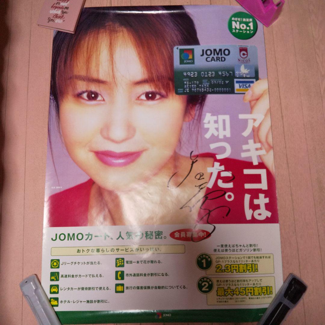 お値下げ◆非売品 矢田亜希子 JOMO 直筆サイン入りポスター(未使用)