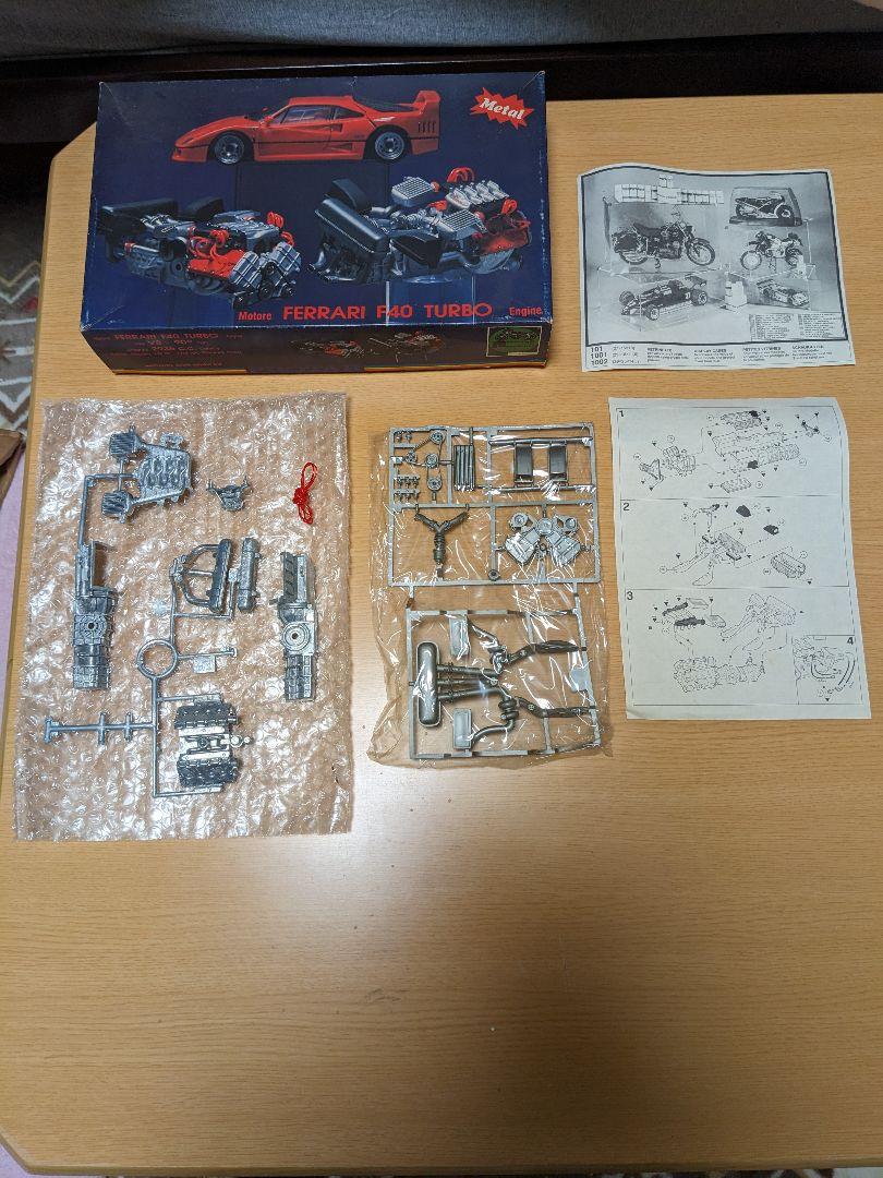 プロター1/12  フェラーリF40 ターボ エンジン メタルキット