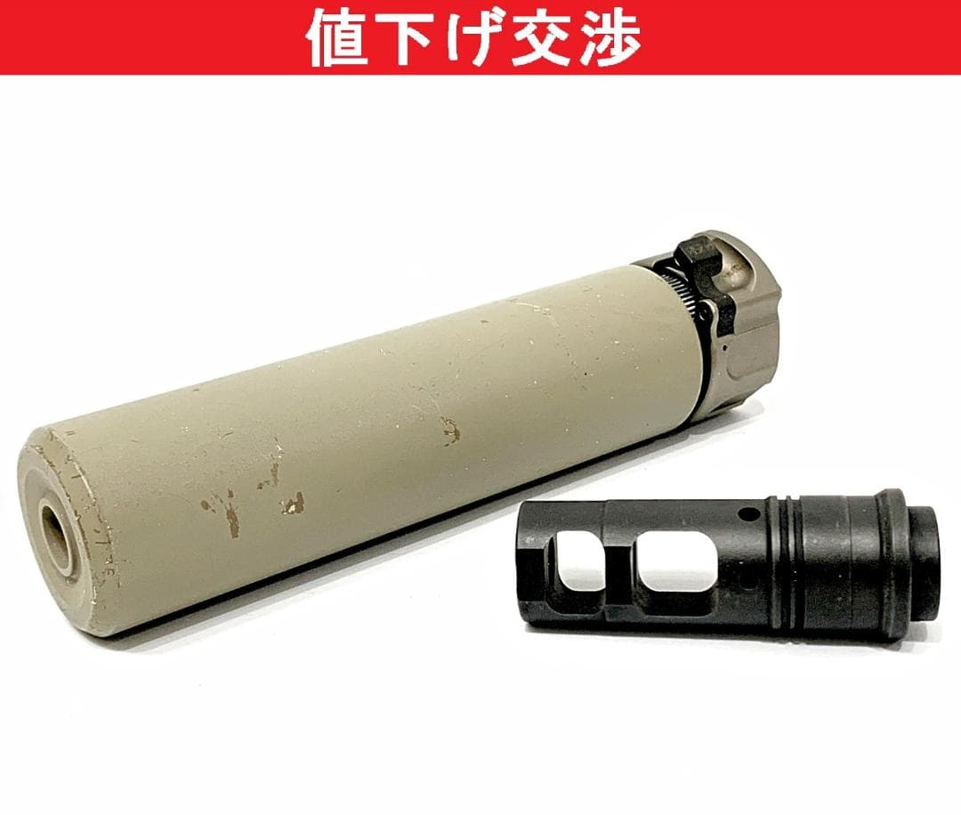 AngryGun SUREFIRE SOCOM556 RC2 サプレッサーDE