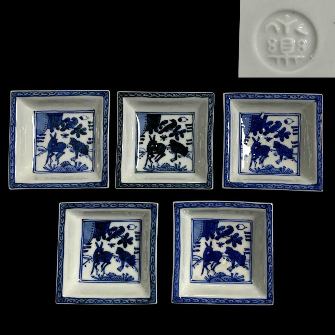 永楽善五郎 染付鹿猿四方皿 小皿 角皿 五客 永楽妙全