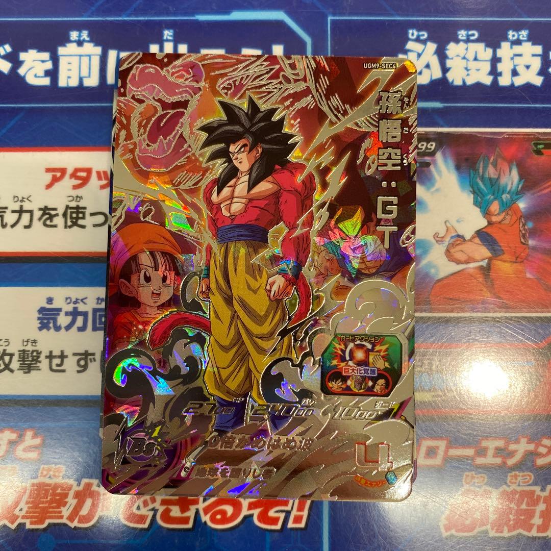 ドラゴンボールヒーローズ　孫悟空GT