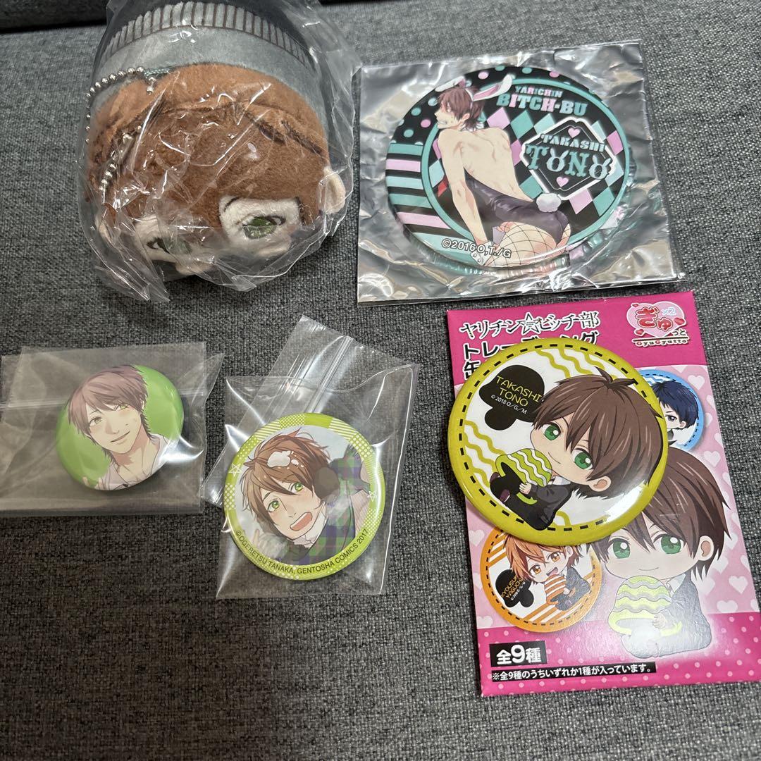 ヤリチン☆ビッチ部　遠野　セット